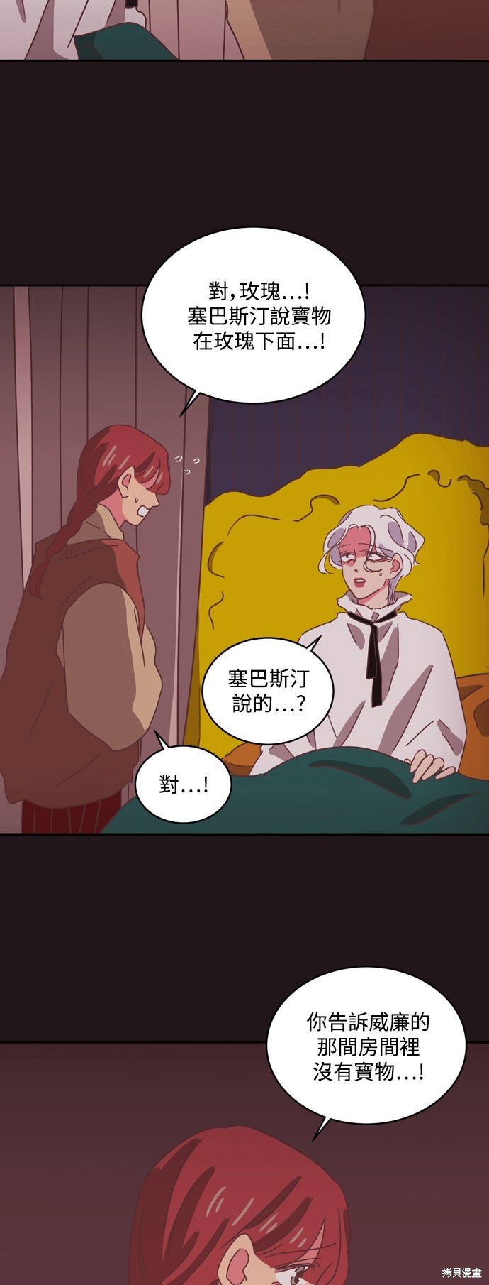 第33话4