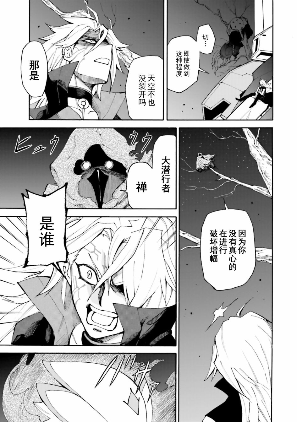 第8话3