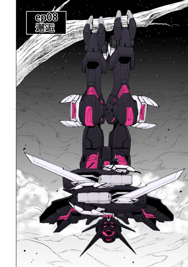 第8话2