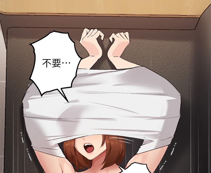 教授的指导漫画,第77话3图