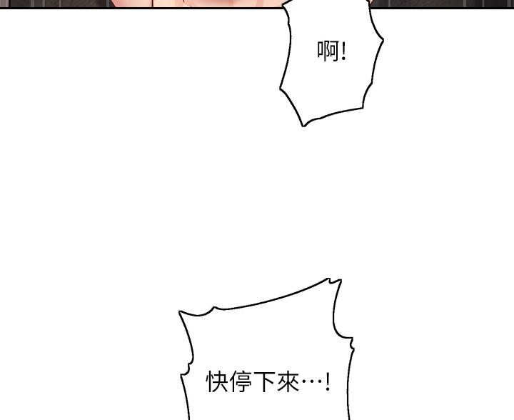 教授的指导漫画,第77话4图