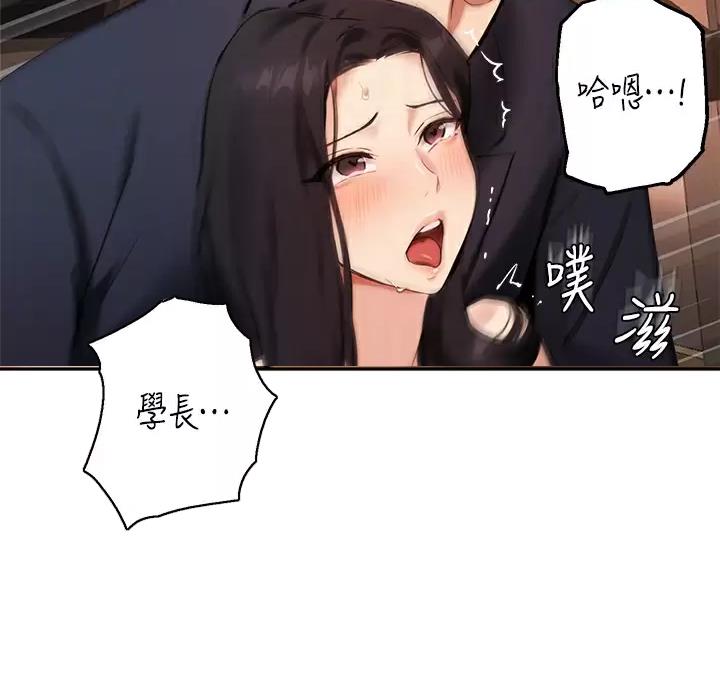 教授的秘密小说原版漫画,第89话3图
