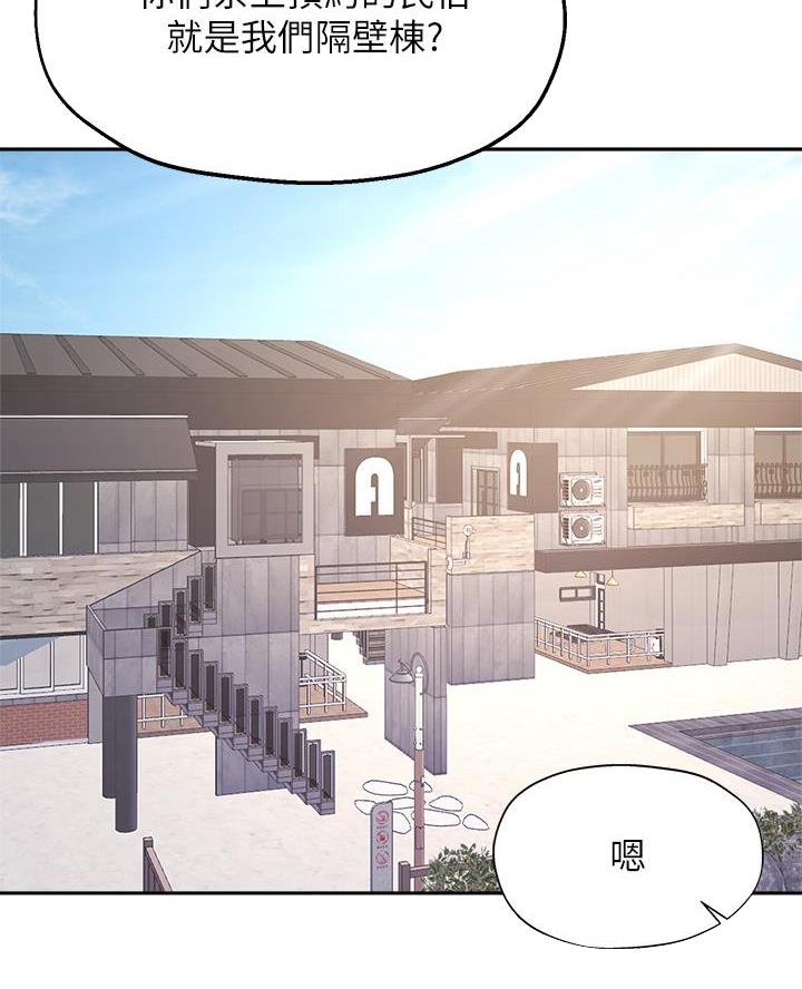 教授的魔爪漫画,第67话3图