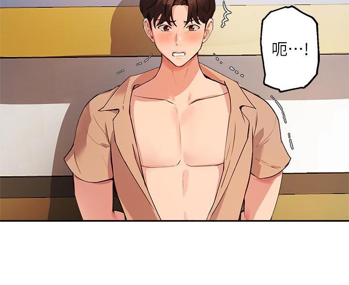 教授的指导漫画,第80话2图