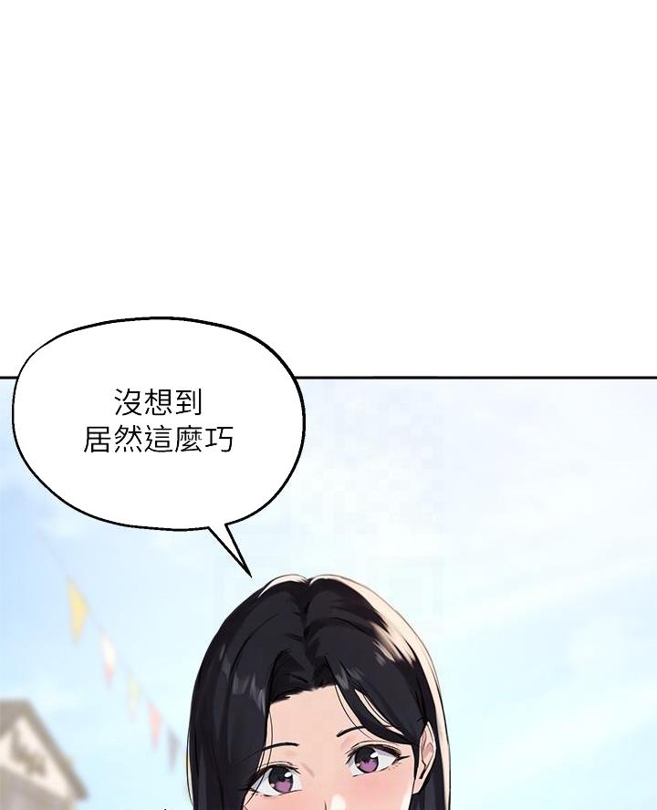 教授的魔爪漫画,第67话4图