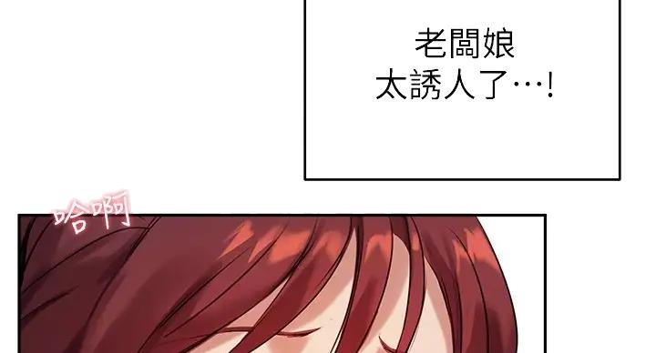 艾灸疗法教授指导漫画,第43话4图