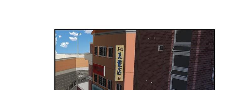 教授的名义漫画,第33话2图