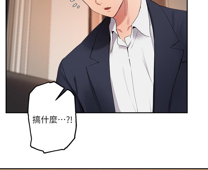 教授的指导漫画,第77话2图