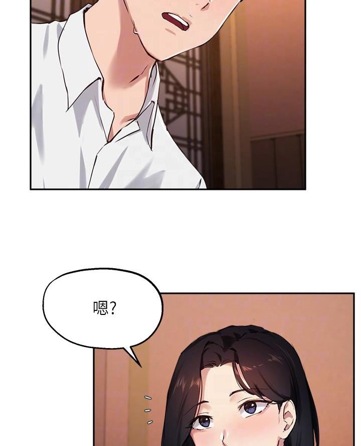 教授的魔爪漫画,第58话2图