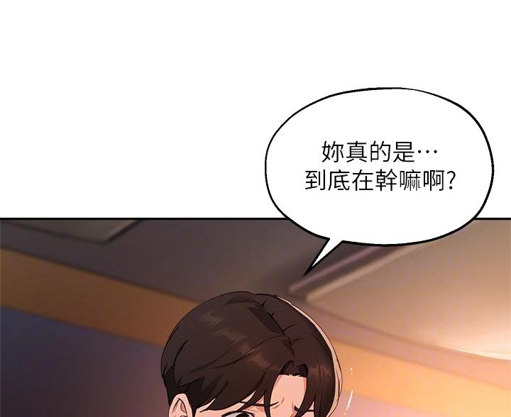 教授的指导漫画,第80话3图