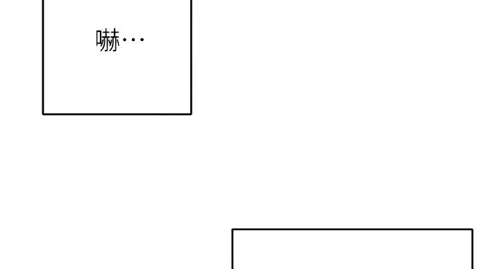 艾灸疗法教授指导漫画,第43话3图