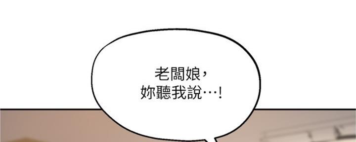 教授的指导漫画,第39话4图