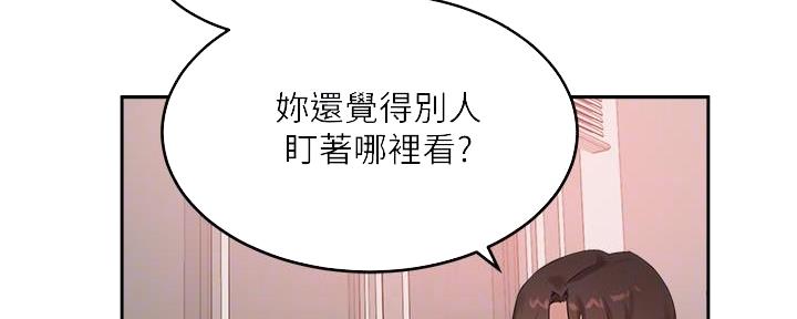 教授的小说漫画,第21话2图