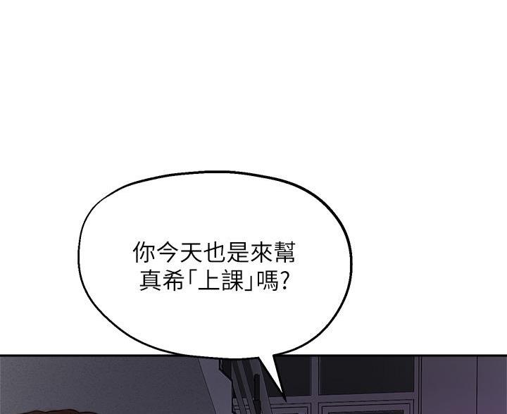 教授的魔爪漫画,第82话1图