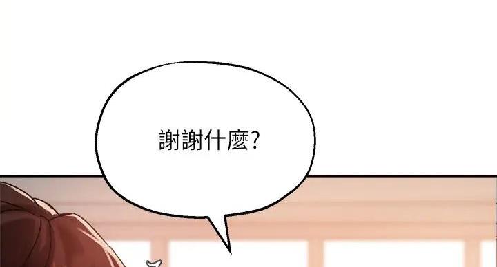 写教授指导文章漫画,第44话2图