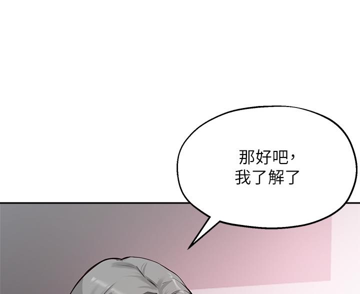 教授的魔爪漫画,第84话1图