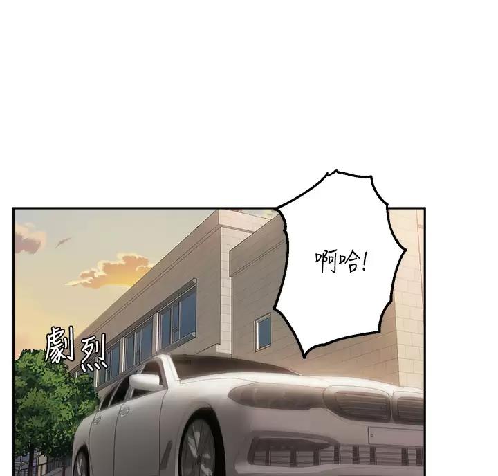 教授的秘密小说原版漫画,第89话1图