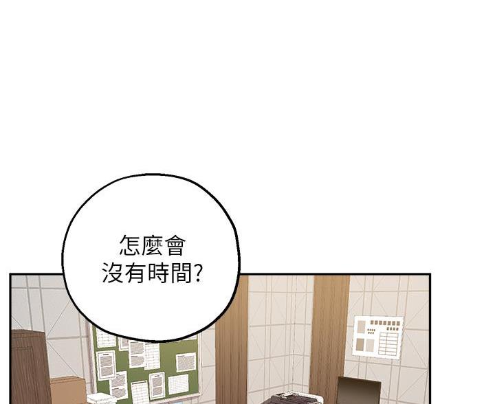 教授的指导漫画,第74话1图