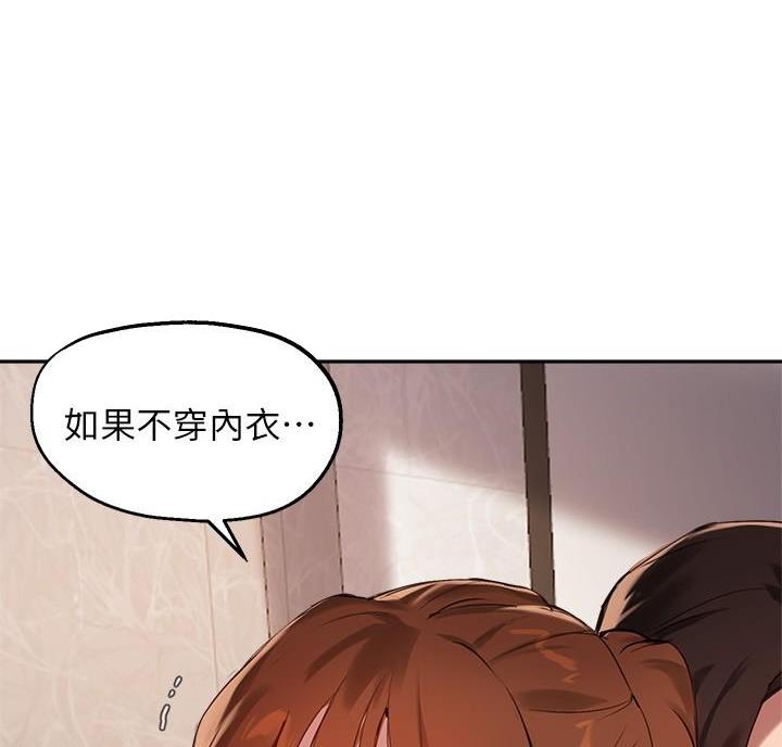 教授的指导漫画,第54话3图