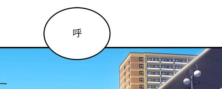卜教授专业指导漫画,第2话2图