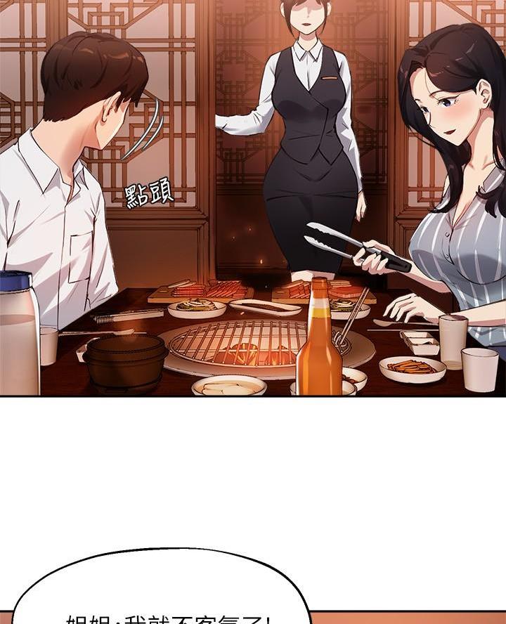艾灸疗法教授指导漫画,第57话3图