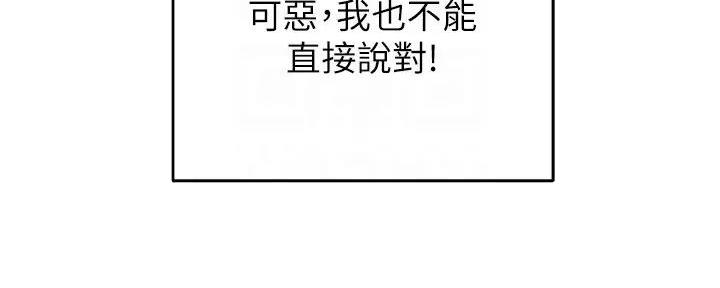 卜教授专业指导漫画,第35话5图
