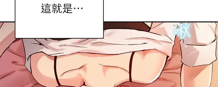 教授的小说漫画,第37话2图