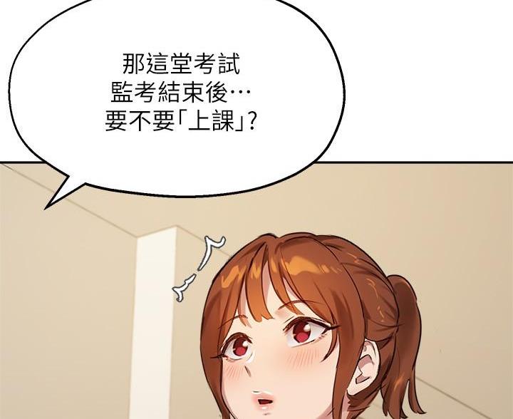 教授的指导漫画,第50话5图