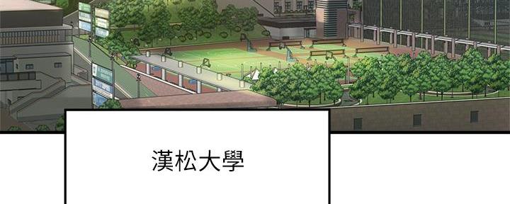 教授的小说漫画,第1话3图