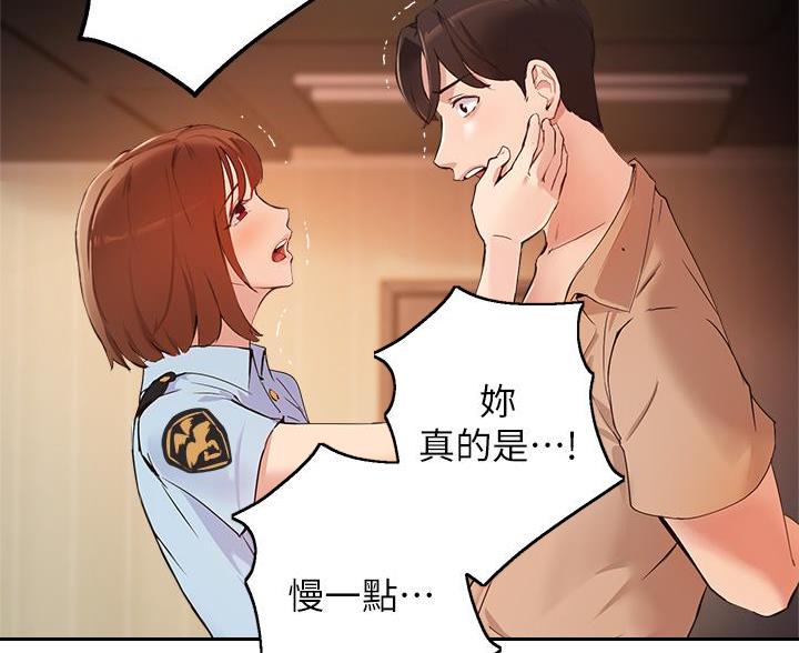 教授的指导漫画,第80话4图