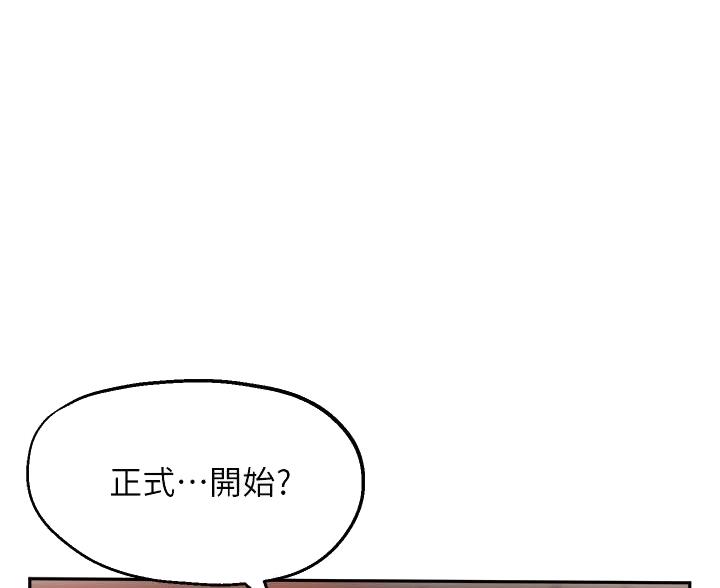 教授的魔爪漫画,第49话1图