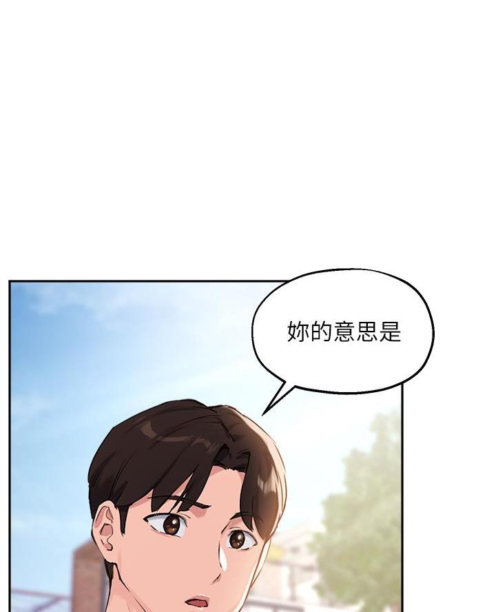 教授的魔爪漫画,第67话1图
