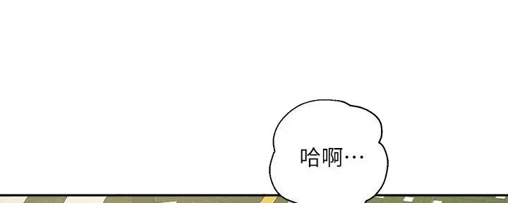 教授的名义漫画,第31话4图