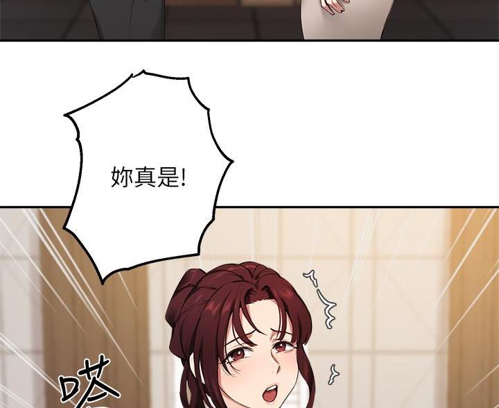 教授的指导漫画,第74话4图