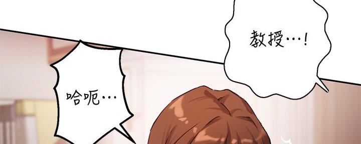 教授的秘密小说原版漫画,第20话4图