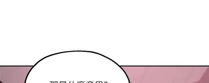 教授的小说漫画,第26话4图