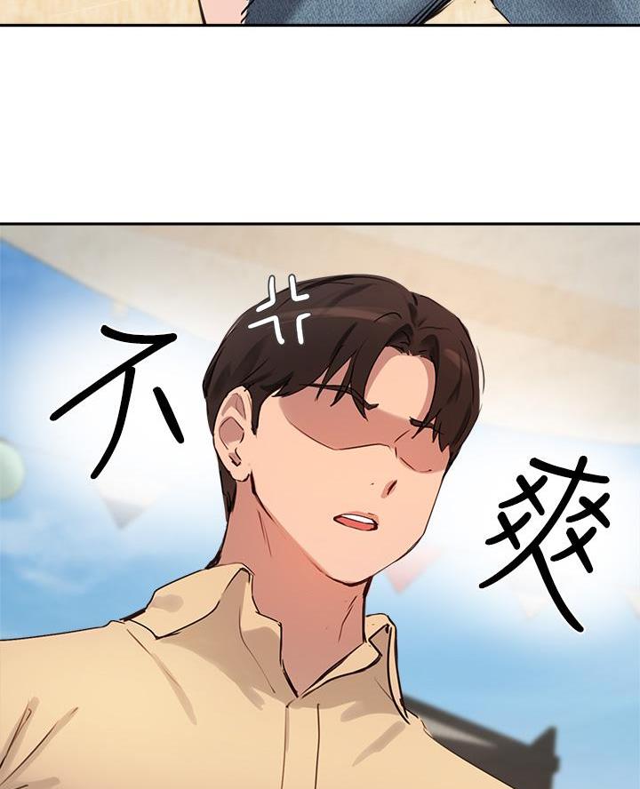 教授的魔爪漫画,第68话3图