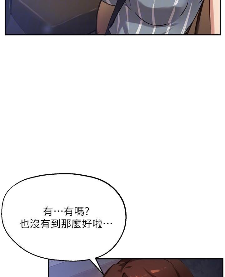 教授的指导漫画,第56话1图