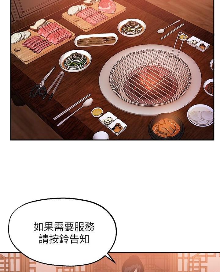 艾灸疗法教授指导漫画,第57话2图