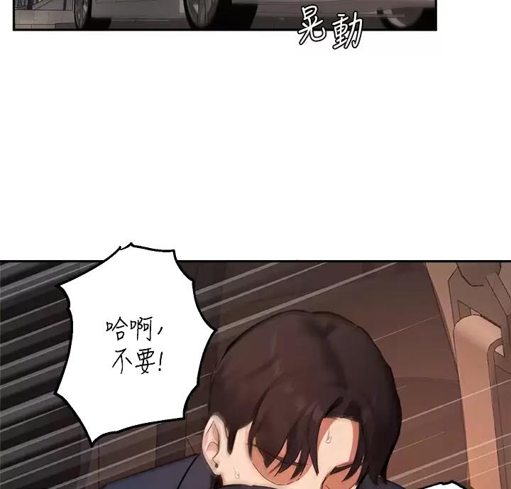 教授的秘密小说原版漫画,第89话2图