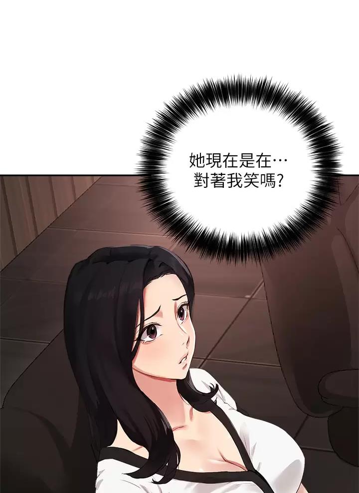 教授的指导漫画,第93话1图