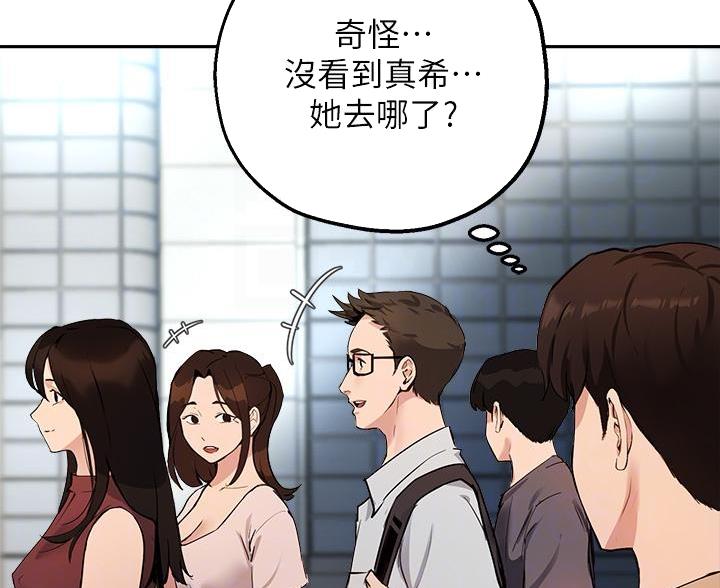 教授的魔爪漫画,第79话5图