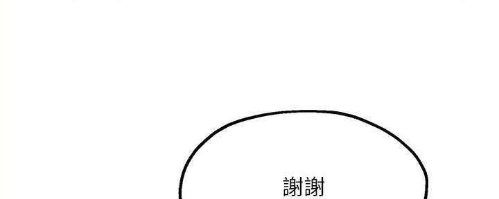 教授的魔爪漫画,第27话5图