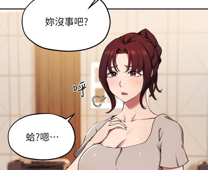 教授的指导漫画,第74话1图