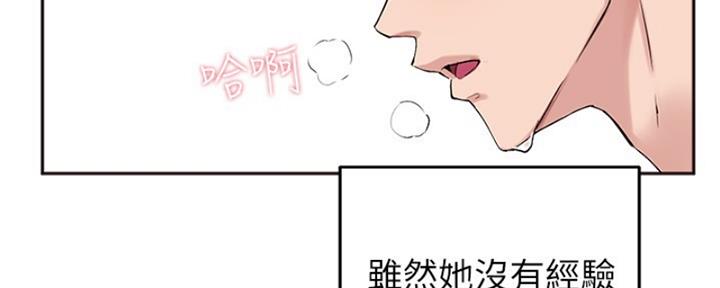 教授的秘密小说原版漫画,第38话3图