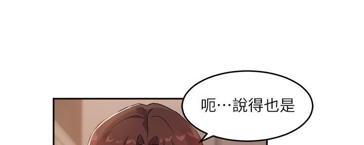 教授的魔爪漫画,第15话5图