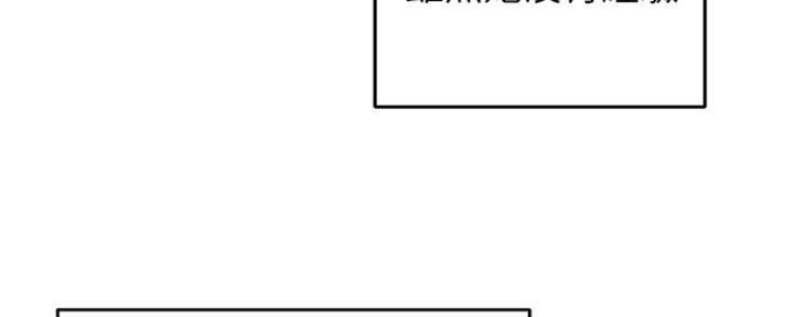 教授的秘密小说原版漫画,第38话4图