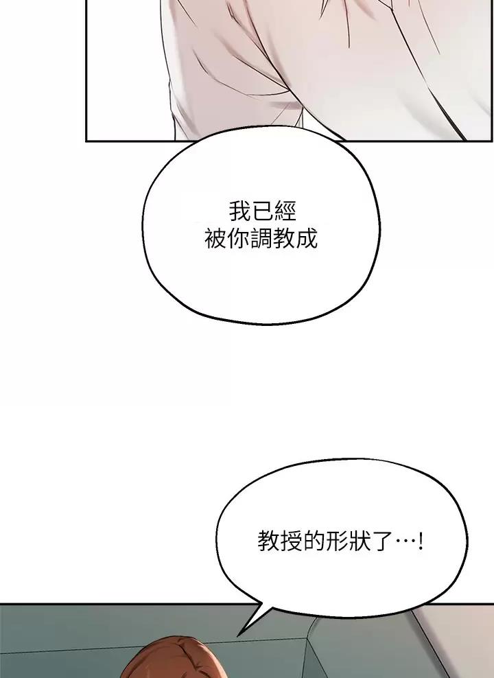 卜教授专业指导漫画,第95话3图