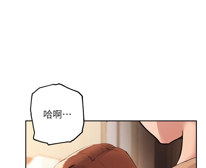 教授的指导漫画,第80话1图