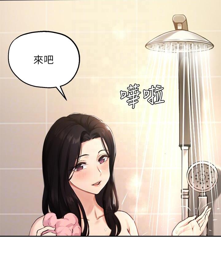 教授的魔爪漫画,第73话2图